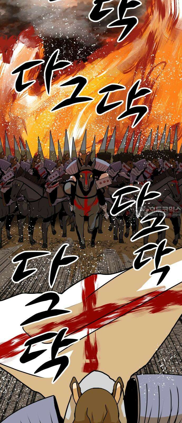 나태한 마왕은 신과 싸우기로 결심한다． 32화． 모순 30