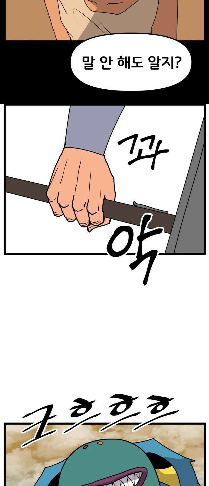 나태한 마왕은 신과 싸우기로 결심한다． 32화． 모순 43