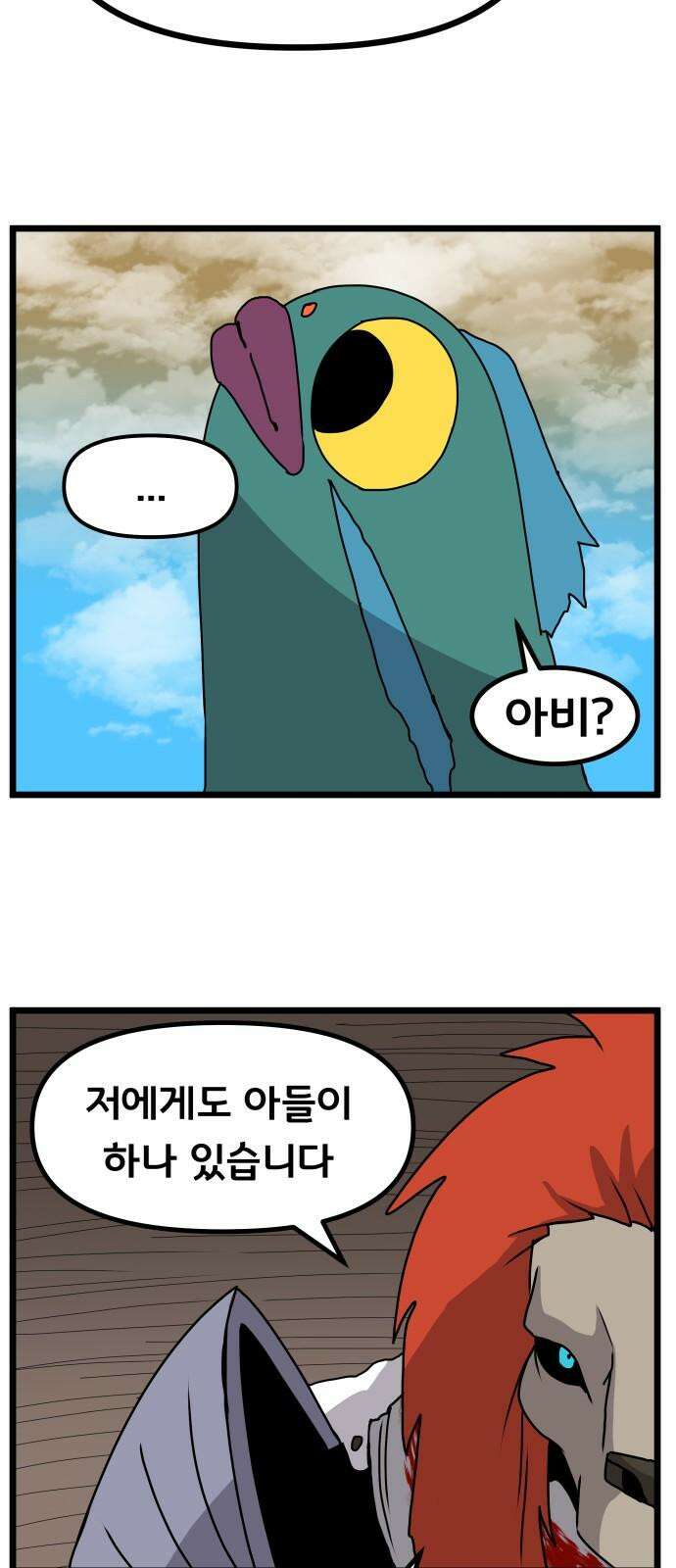 나태한 마왕은 신과 싸우기로 결심한다． 32화． 모순 46