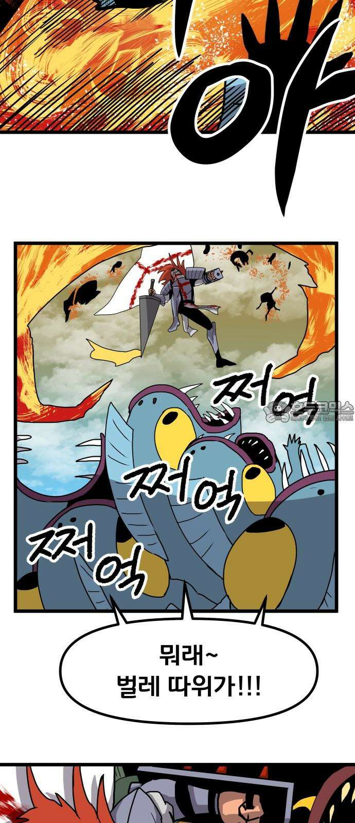 나태한 마왕은 신과 싸우기로 결심한다． 32화． 모순 54