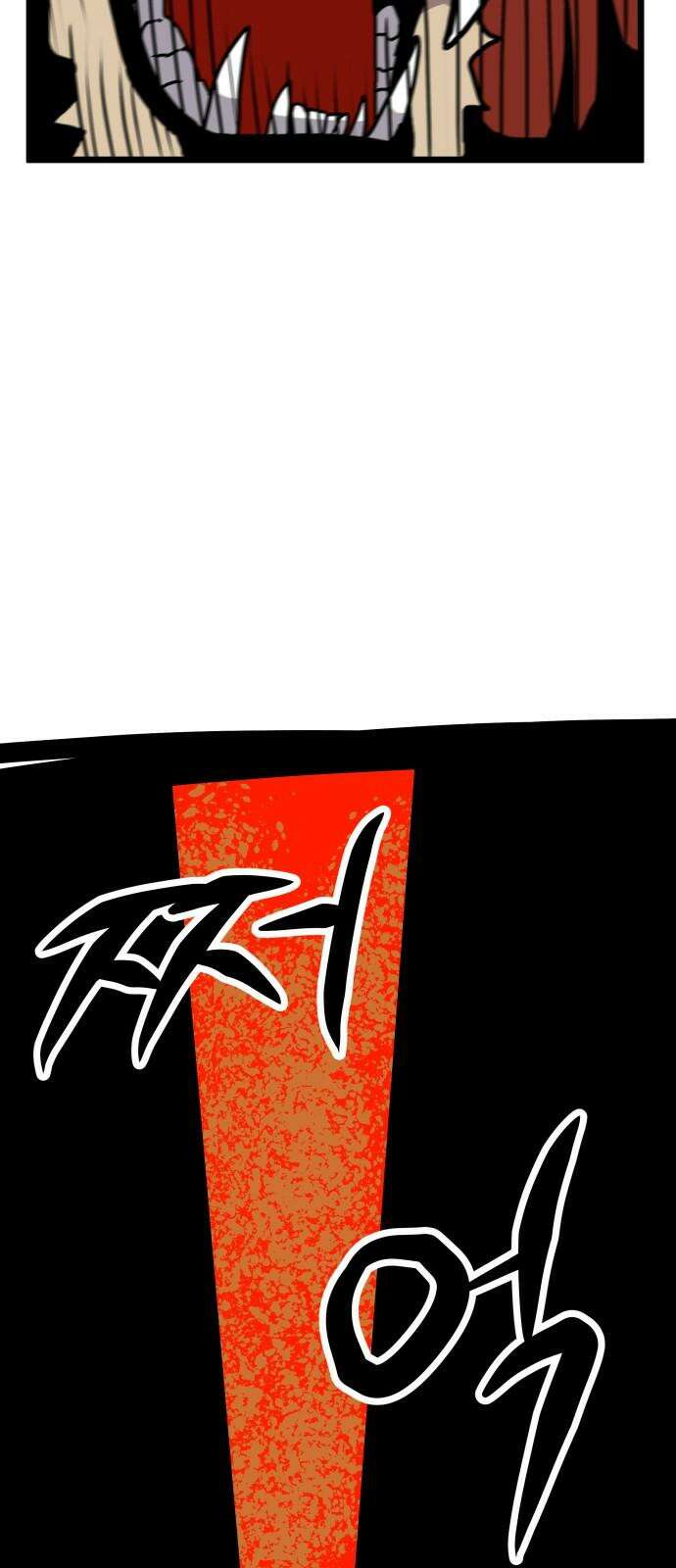 나태한 마왕은 신과 싸우기로 결심한다． 32화． 모순 56