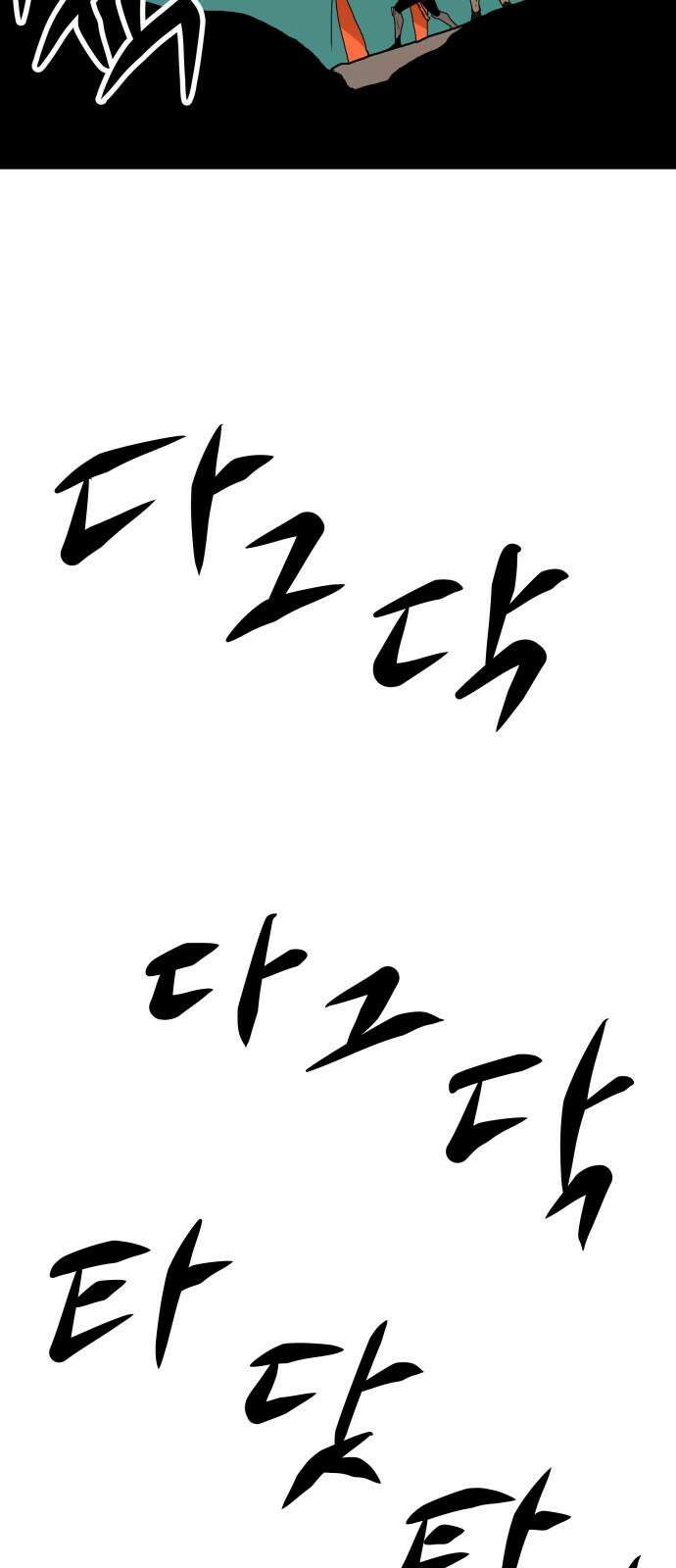 나태한 마왕은 신과 싸우기로 결심한다． 32화． 모순 61