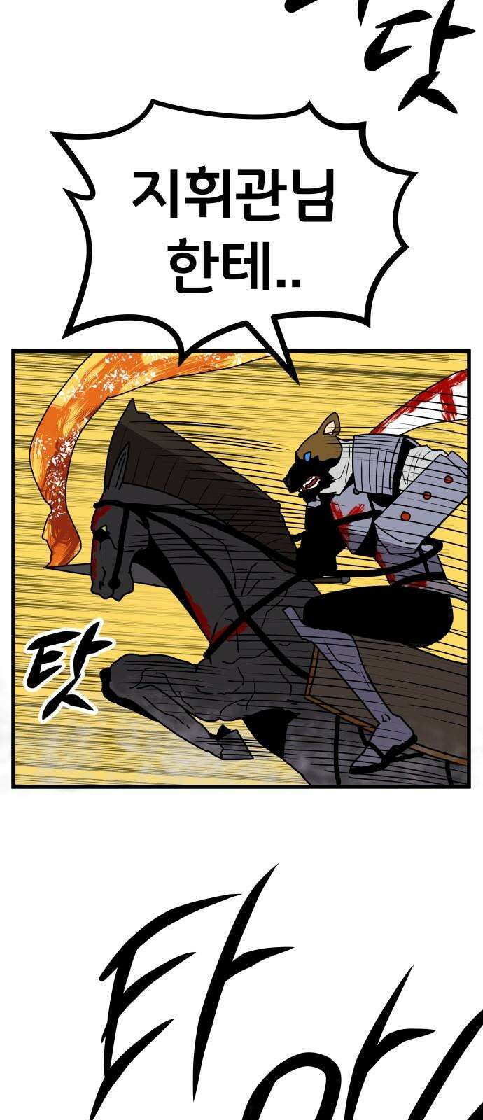 나태한 마왕은 신과 싸우기로 결심한다． 32화． 모순 62