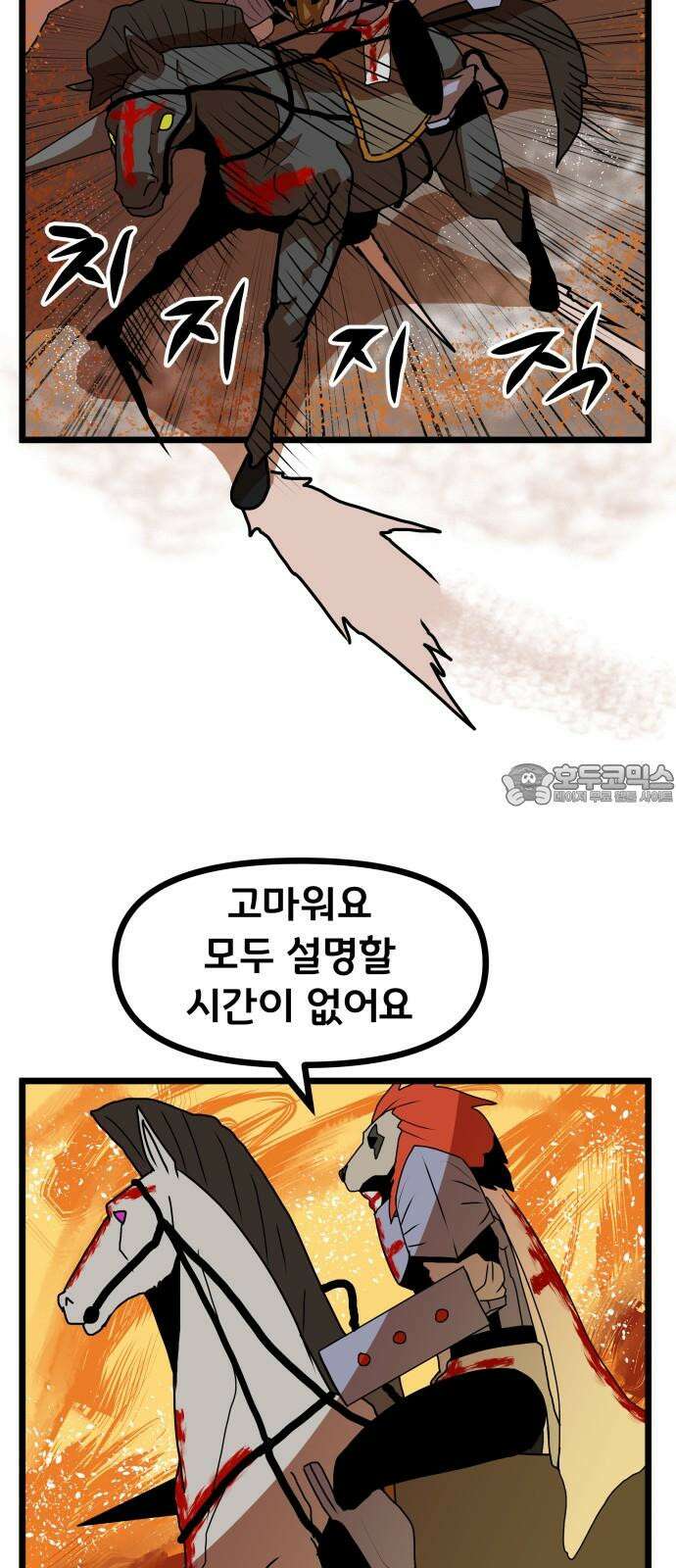 나태한 마왕은 신과 싸우기로 결심한다． 32화． 모순 66