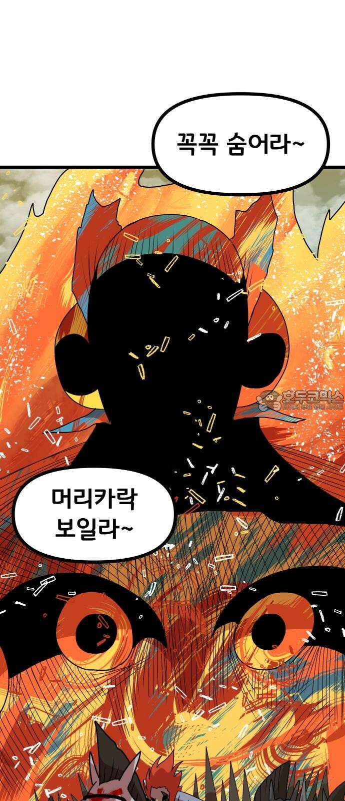 나태한 마왕은 신과 싸우기로 결심한다． 32화． 모순 69