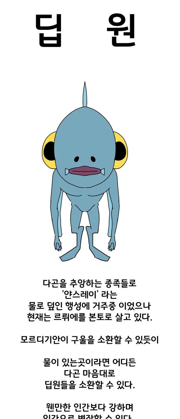 나태한 마왕은 신과 싸우기로 결심한다． 32화． 모순 71