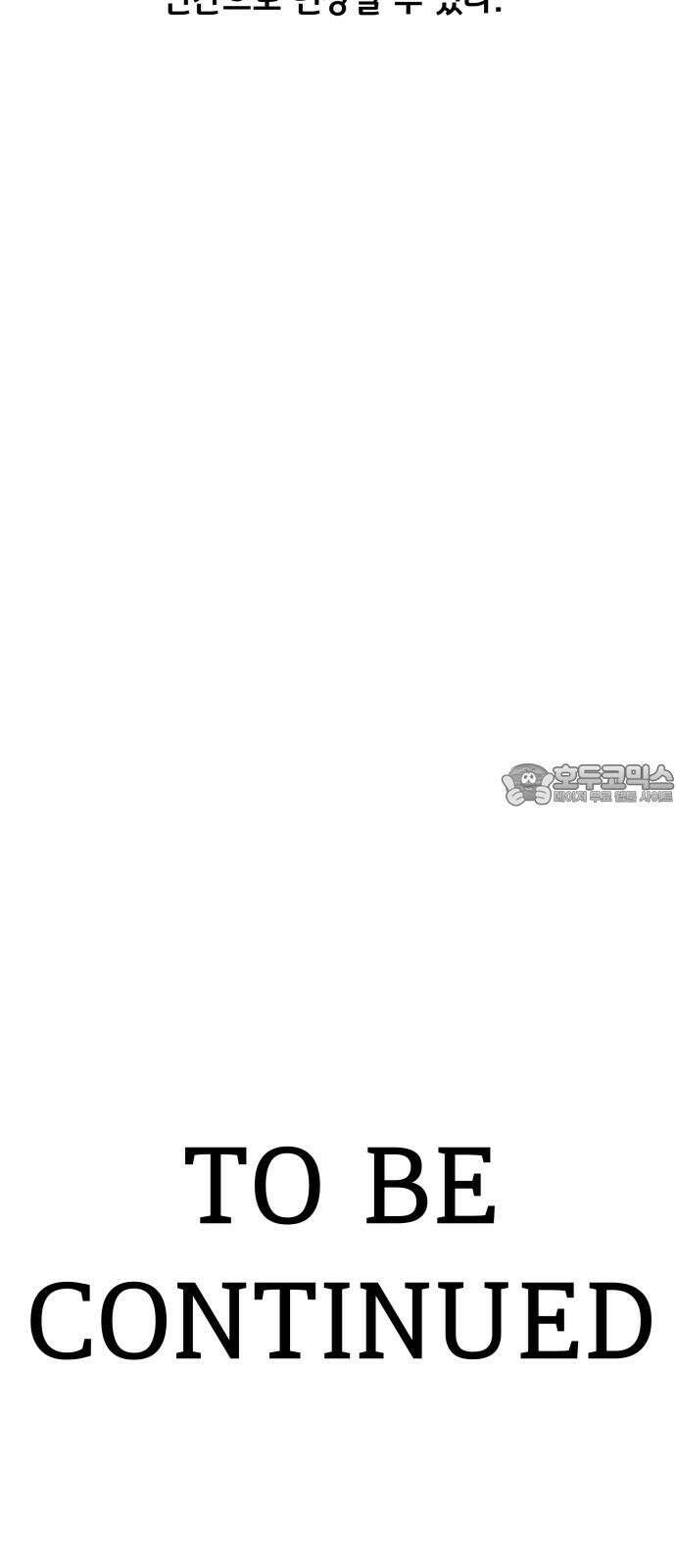 나태한 마왕은 신과 싸우기로 결심한다． 32화． 모순 72