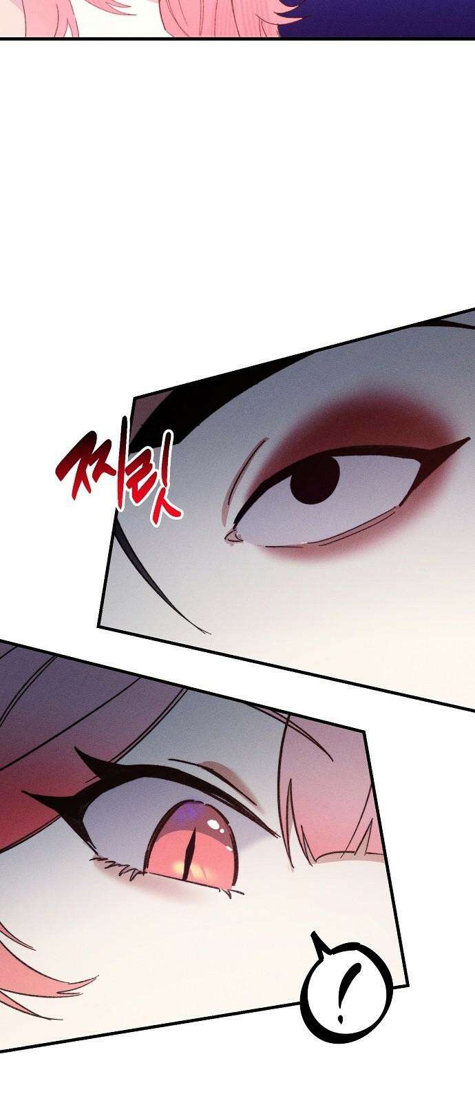 신입사원은 마왕 29화 7