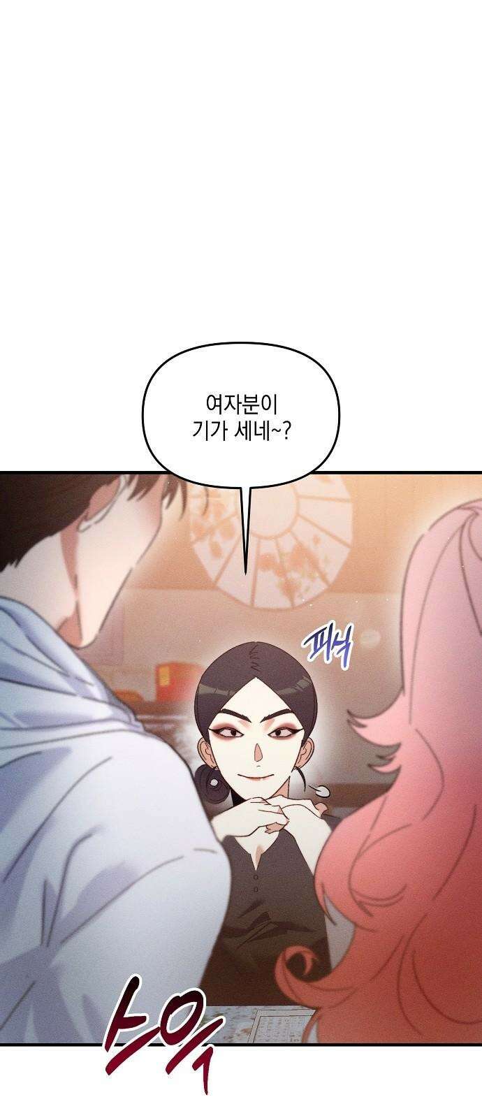 신입사원은 마왕 29화 8