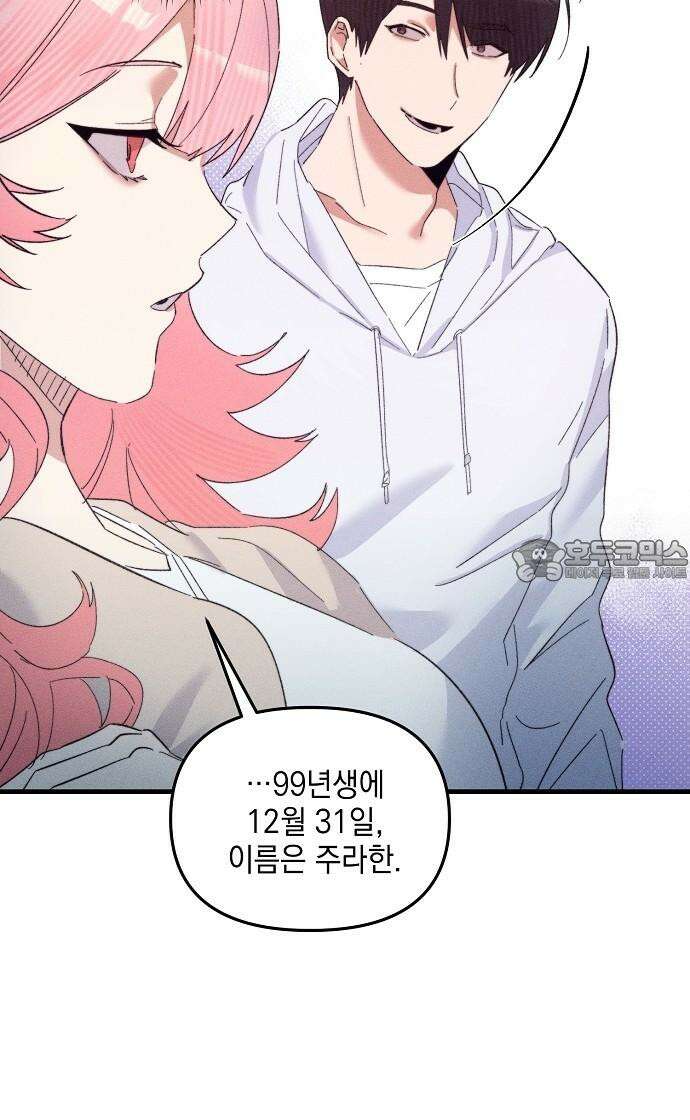 신입사원은 마왕 29화 12