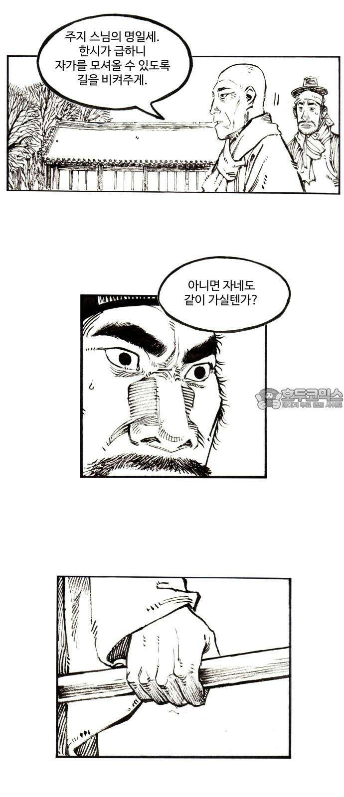 칼부림   5부 - 108화 화해와 칼 6