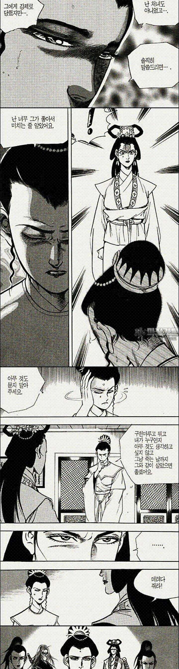 음양신선경 4권 2