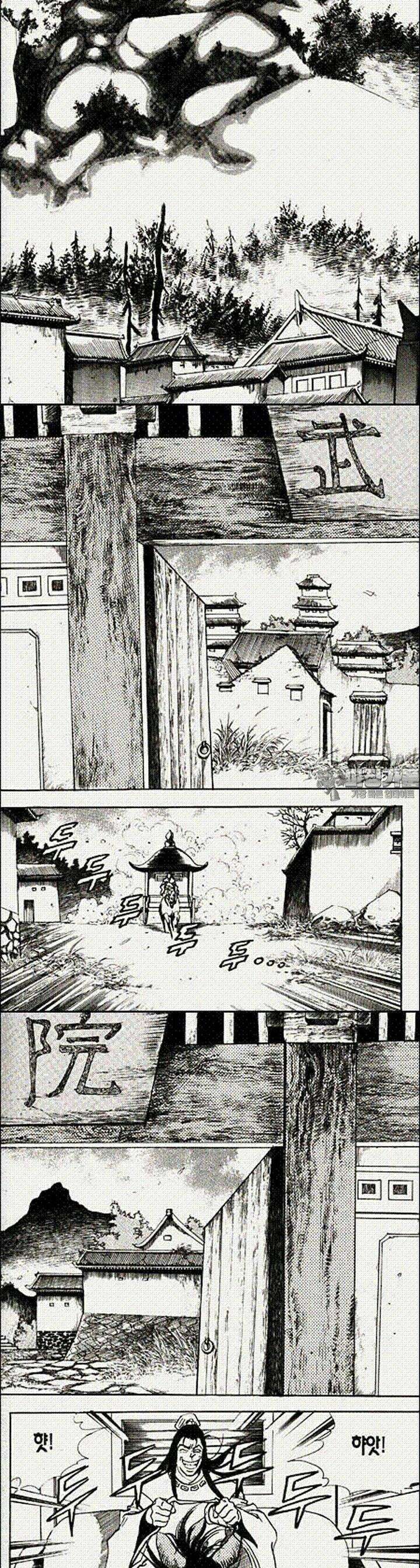 음양신선경 4권 5