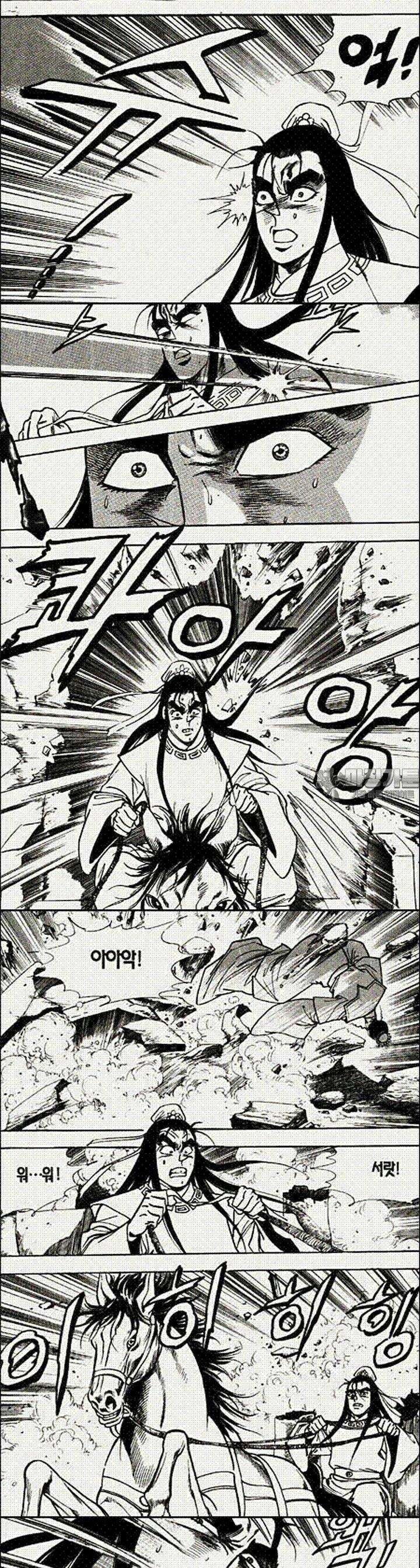 음양신선경 4권 7