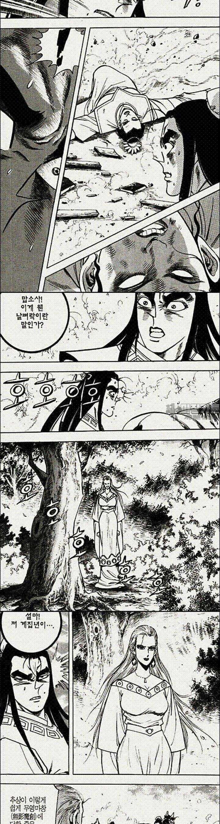 음양신선경 4권 8