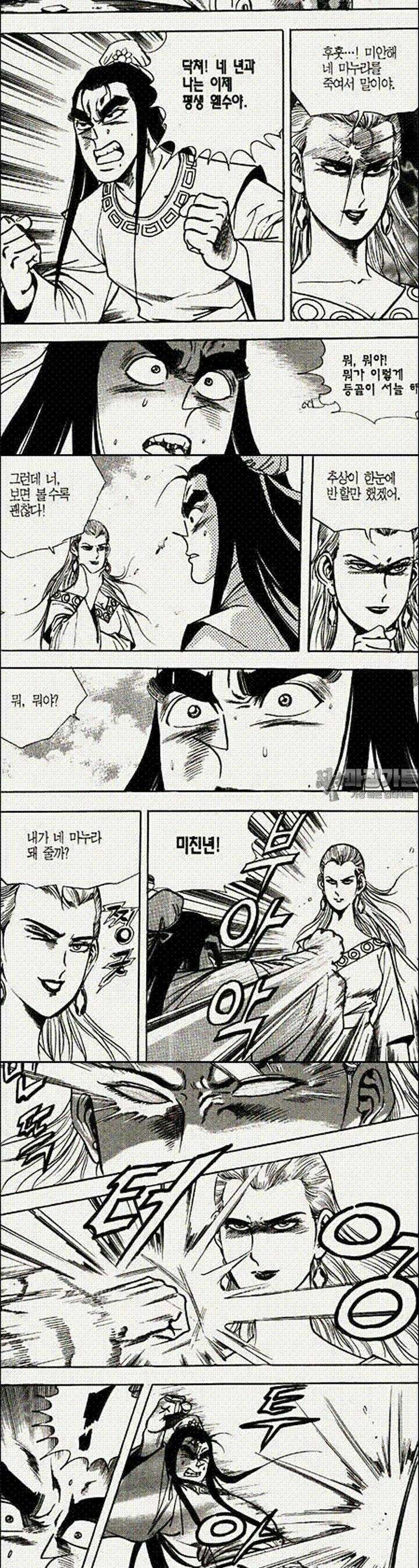 음양신선경 4권 10