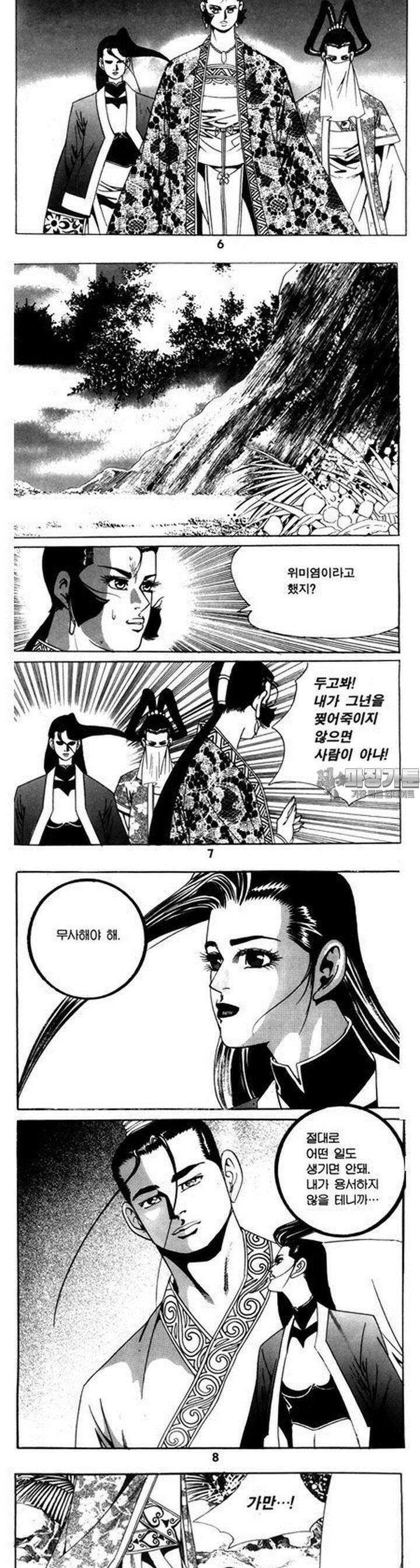 왕족 22권 2