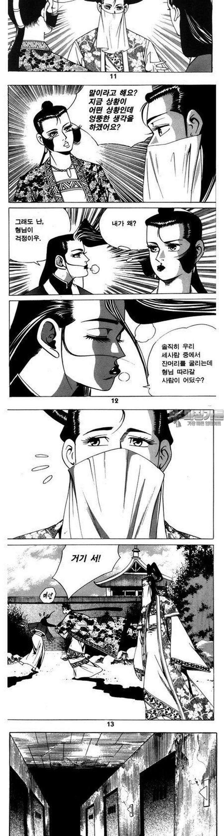 왕족 22권 4