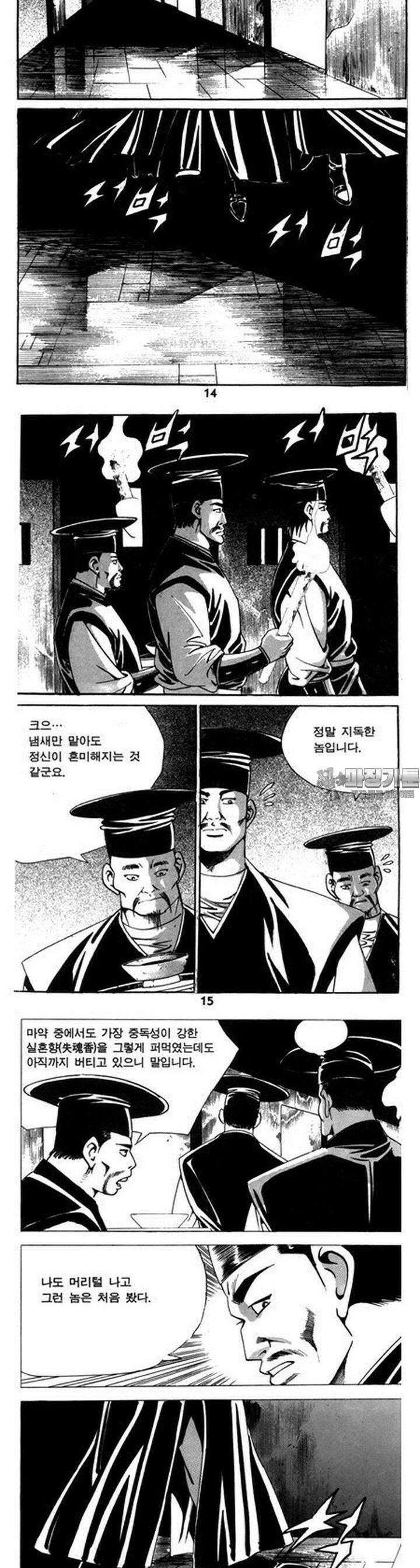왕족 22권 5