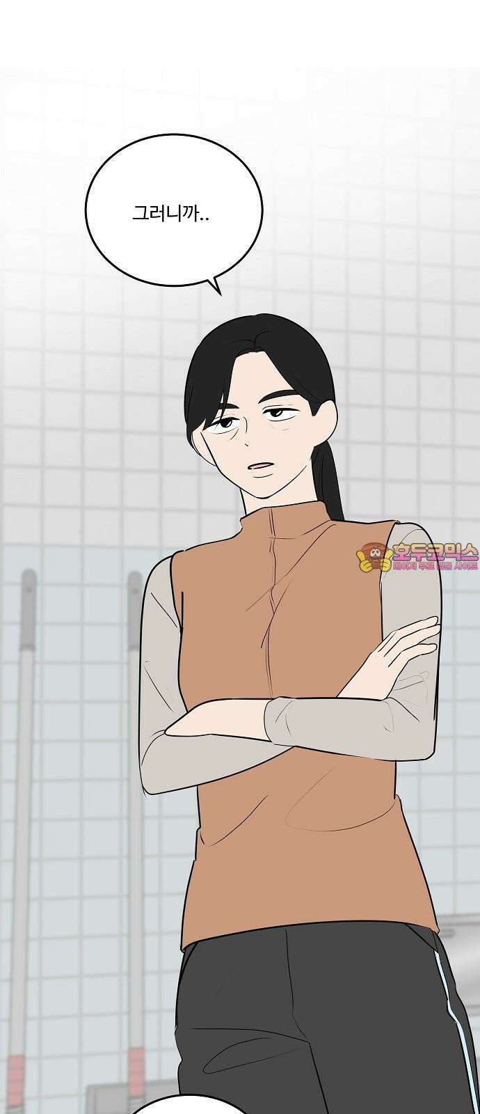 그때 그 채영민 61화 1