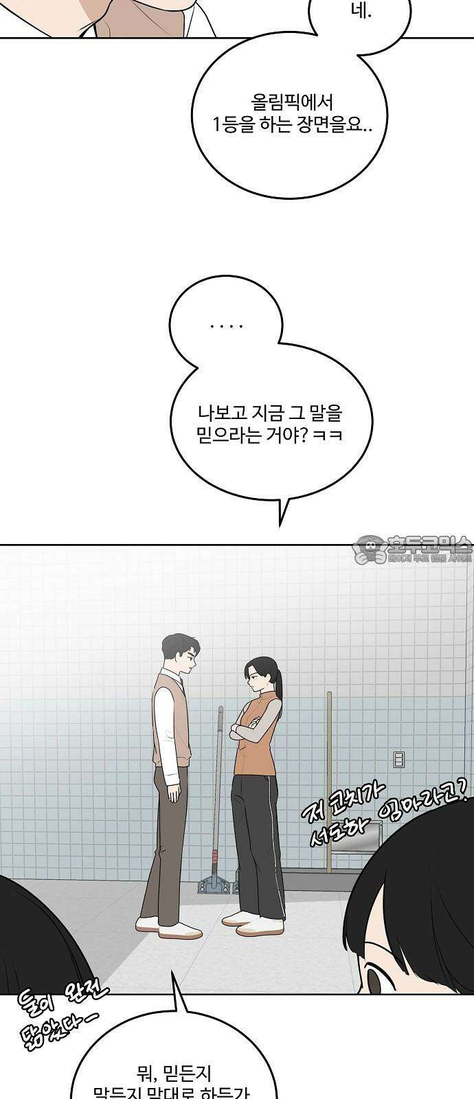 그때 그 채영민 61화 3