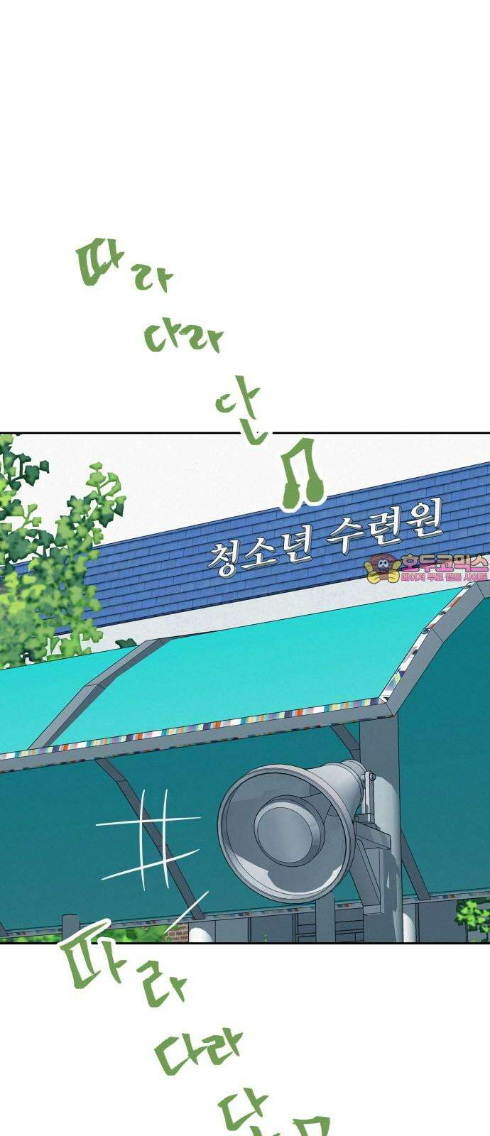 뽀대작렬 50화． 합동수련회 둘째날(리허설) 1