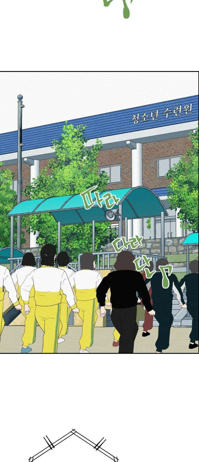 뽀대작렬 50화． 합동수련회 둘째날(리허설) 2