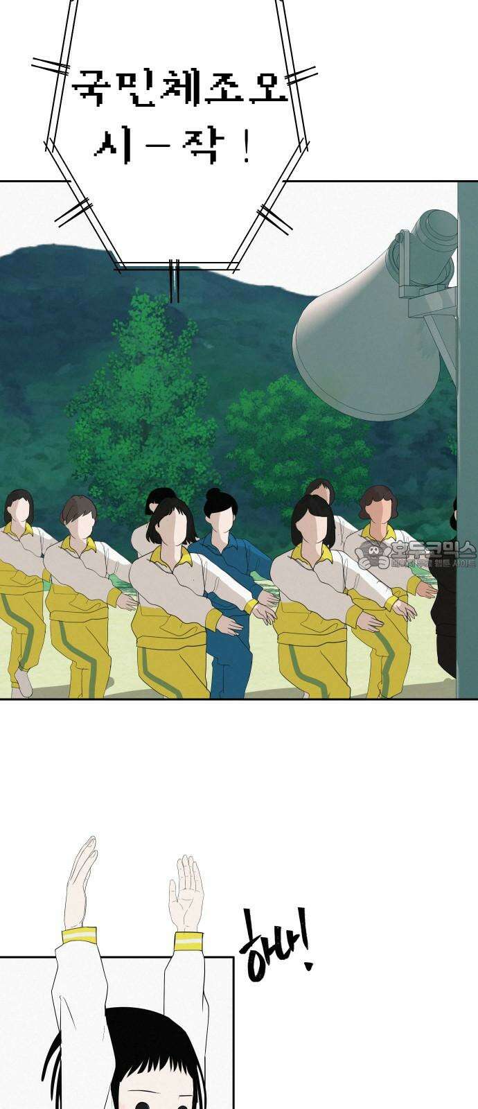 뽀대작렬 50화． 합동수련회 둘째날(리허설) 3