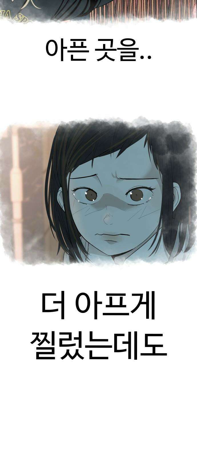 뽀대작렬 50화． 합동수련회 둘째날(리허설) 11
