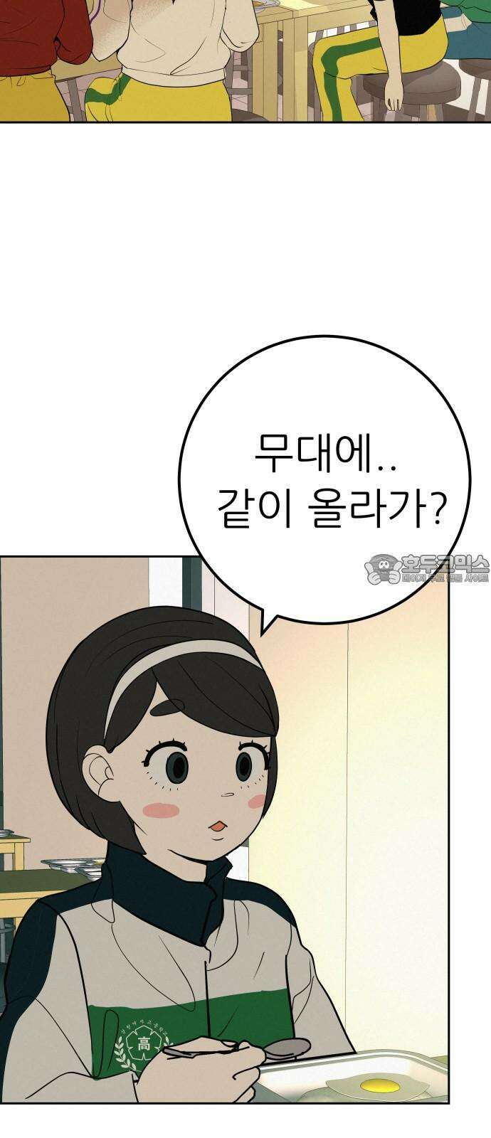 뽀대작렬 50화． 합동수련회 둘째날(리허설) 15