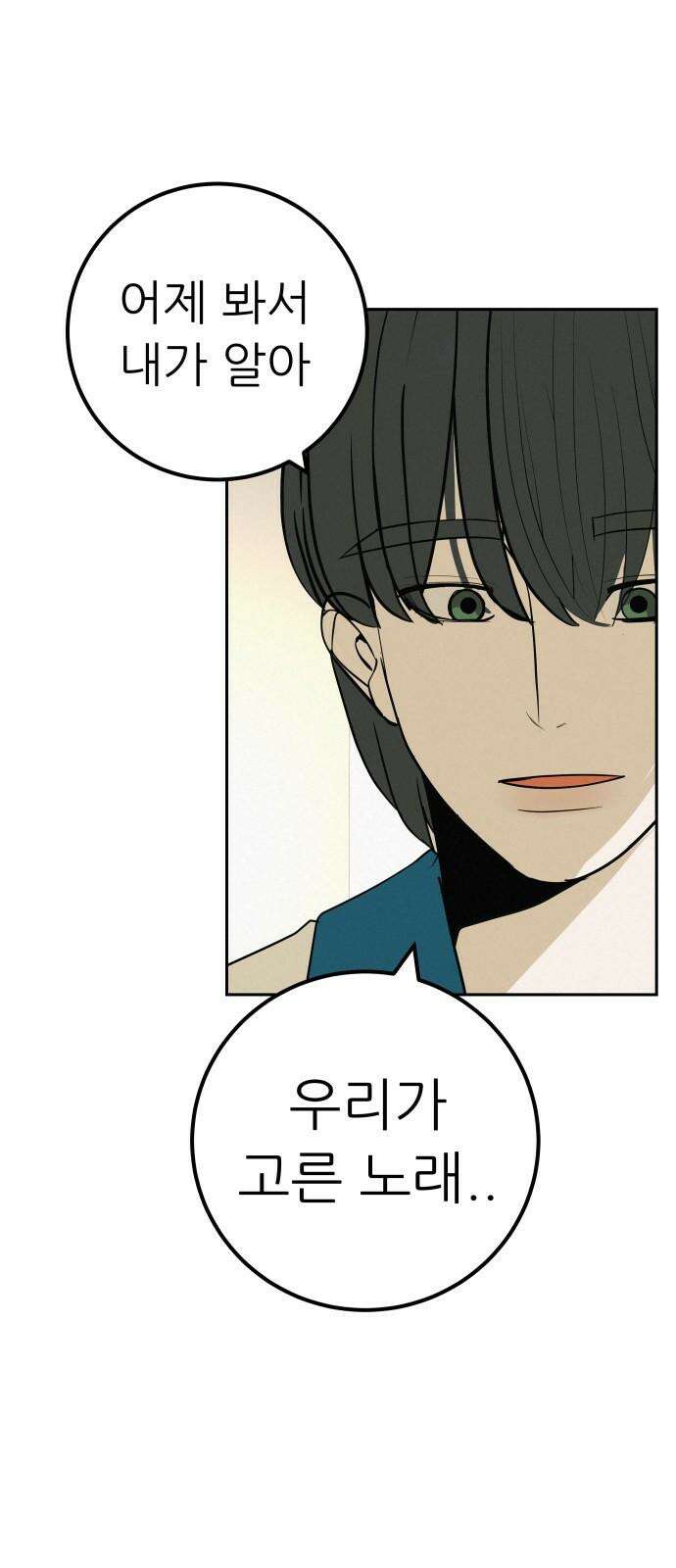 뽀대작렬 50화． 합동수련회 둘째날(리허설) 16