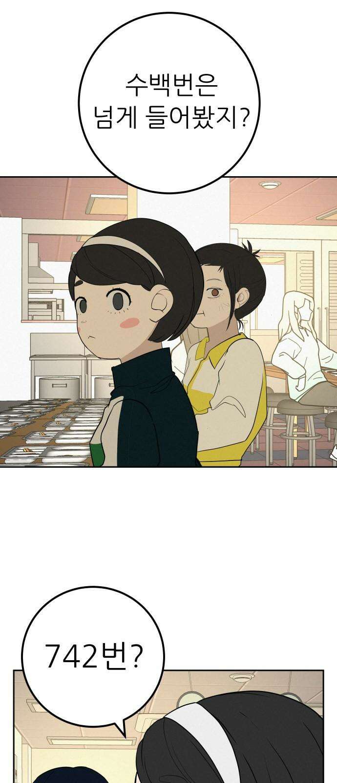 뽀대작렬 50화． 합동수련회 둘째날(리허설) 17