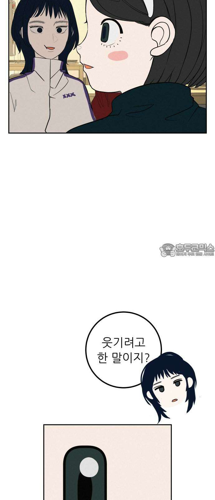 뽀대작렬 50화． 합동수련회 둘째날(리허설) 18