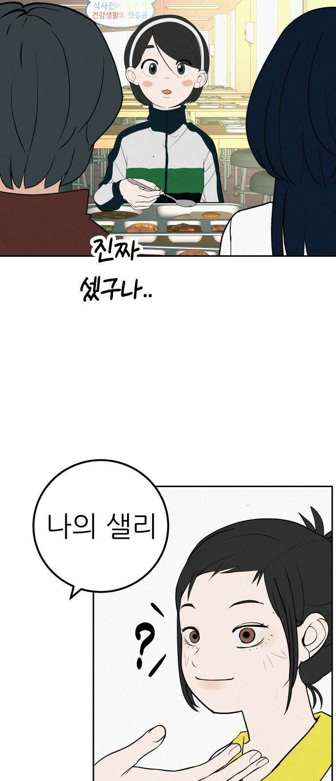 뽀대작렬 50화． 합동수련회 둘째날(리허설) 20