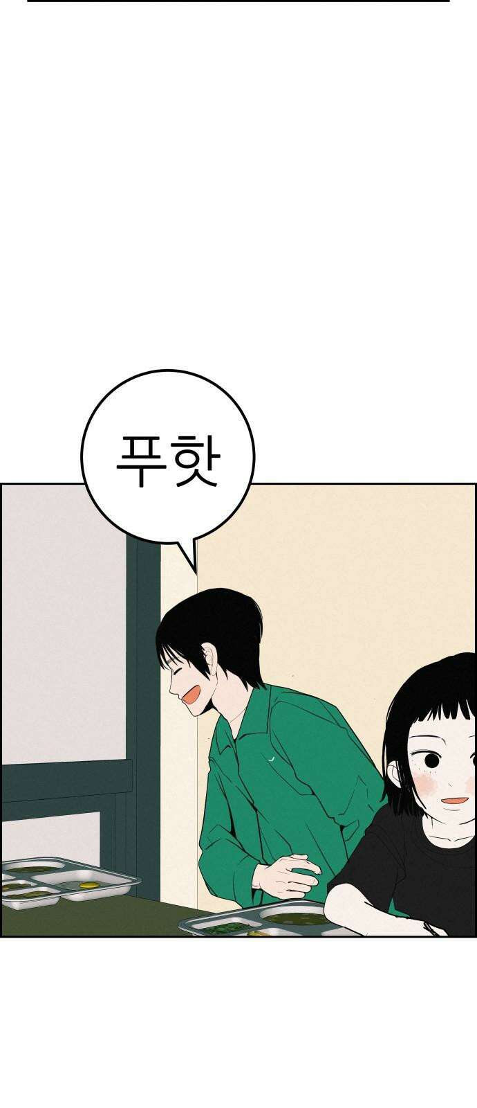 뽀대작렬 50화． 합동수련회 둘째날(리허설) 23