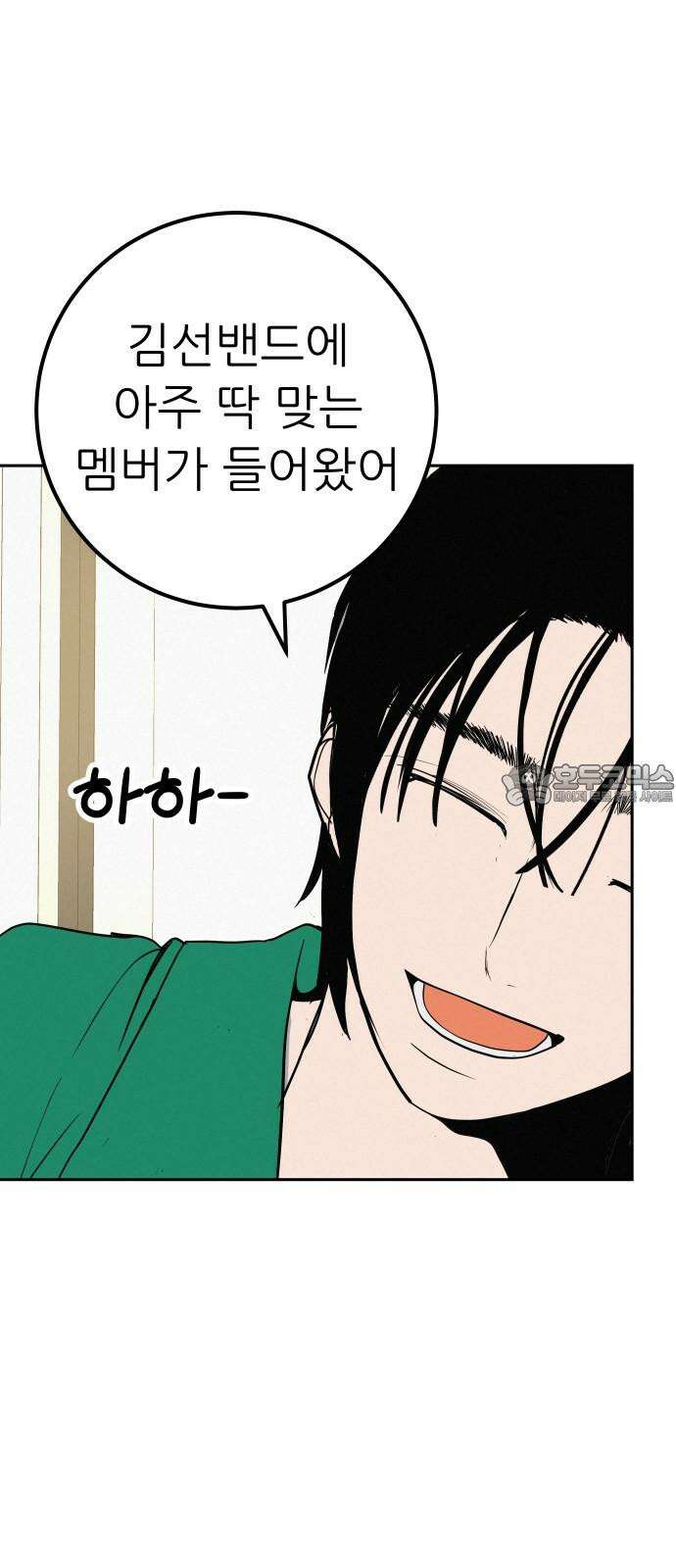 뽀대작렬 50화． 합동수련회 둘째날(리허설) 24