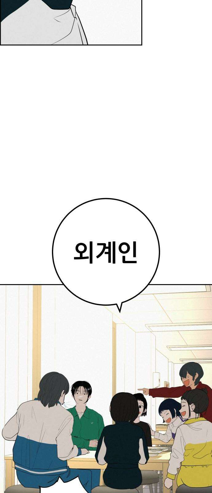 뽀대작렬 50화． 합동수련회 둘째날(리허설) 28
