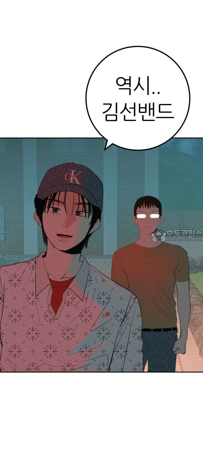 뽀대작렬 52화． 합동수련회 마지막 밤 6