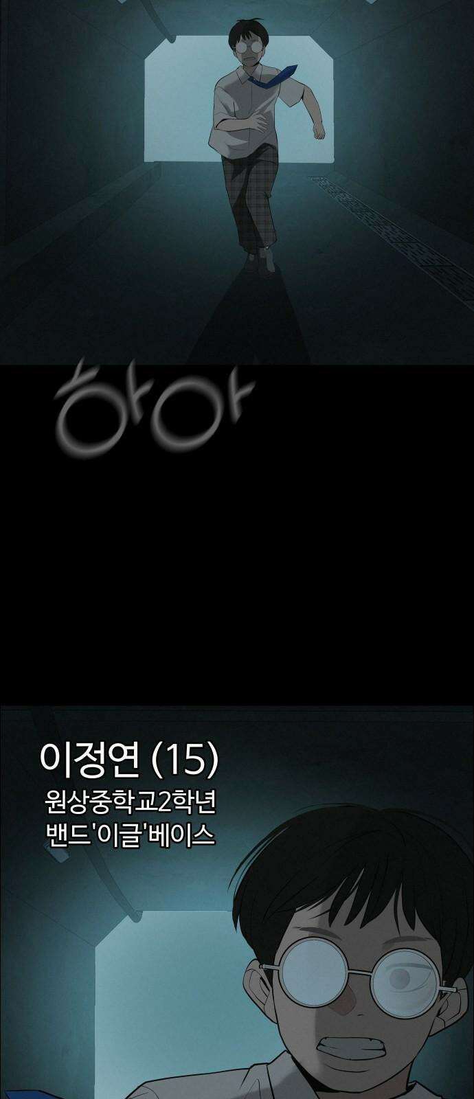 뽀대작렬 52화． 합동수련회 마지막 밤 10
