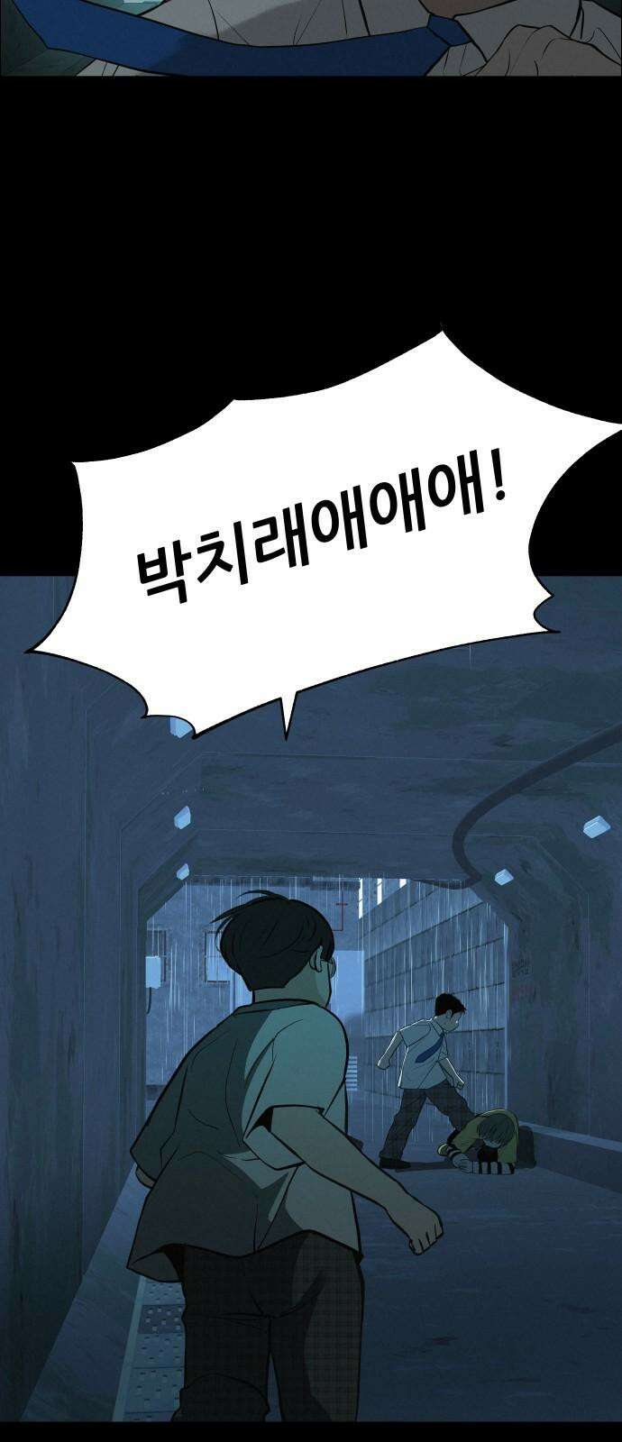 뽀대작렬 52화． 합동수련회 마지막 밤 11