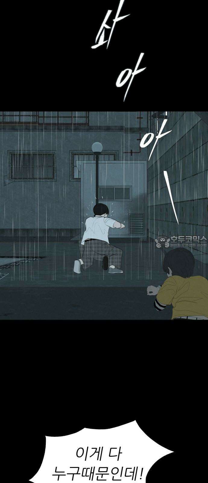 뽀대작렬 52화． 합동수련회 마지막 밤 15