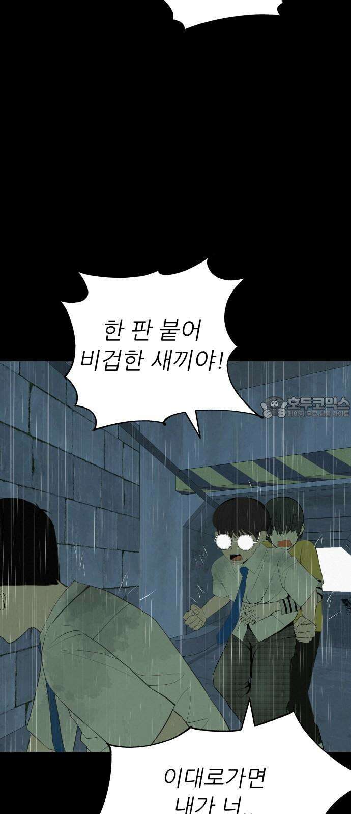 뽀대작렬 52화． 합동수련회 마지막 밤 27