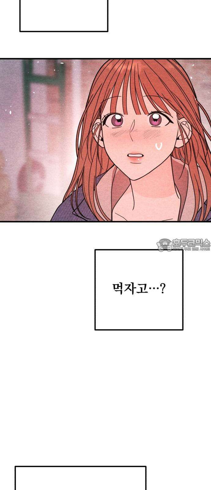 4년 6개월을 잃은 여자 12화 여자를 꾀어낼 상． 6