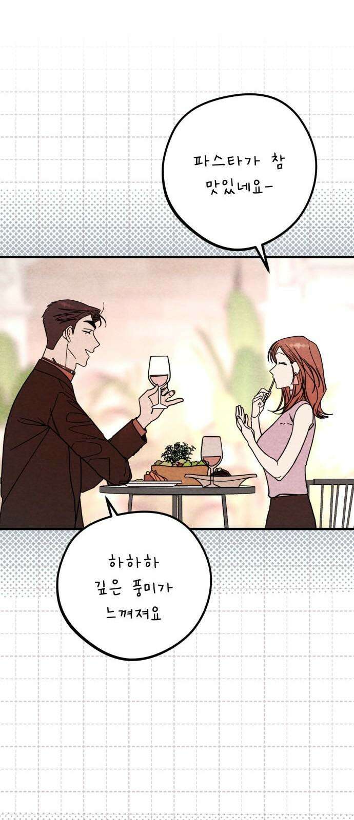 4년 6개월을 잃은 여자 12화 여자를 꾀어낼 상． 11