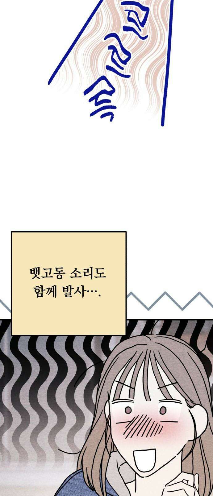 4년 6개월을 잃은 여자 12화 여자를 꾀어낼 상． 14