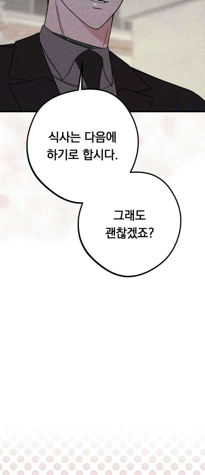 4년 6개월을 잃은 여자 12화 여자를 꾀어낼 상． 16