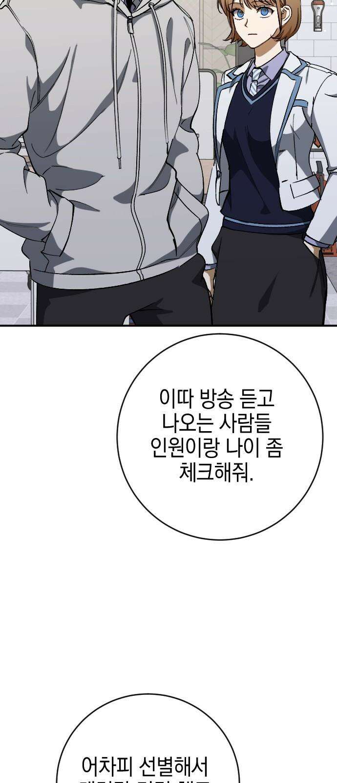 그림자의 밤 58화 5