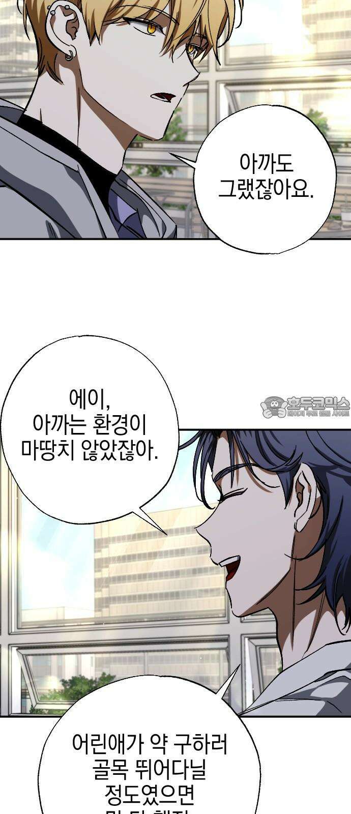 그림자의 밤 58화 9