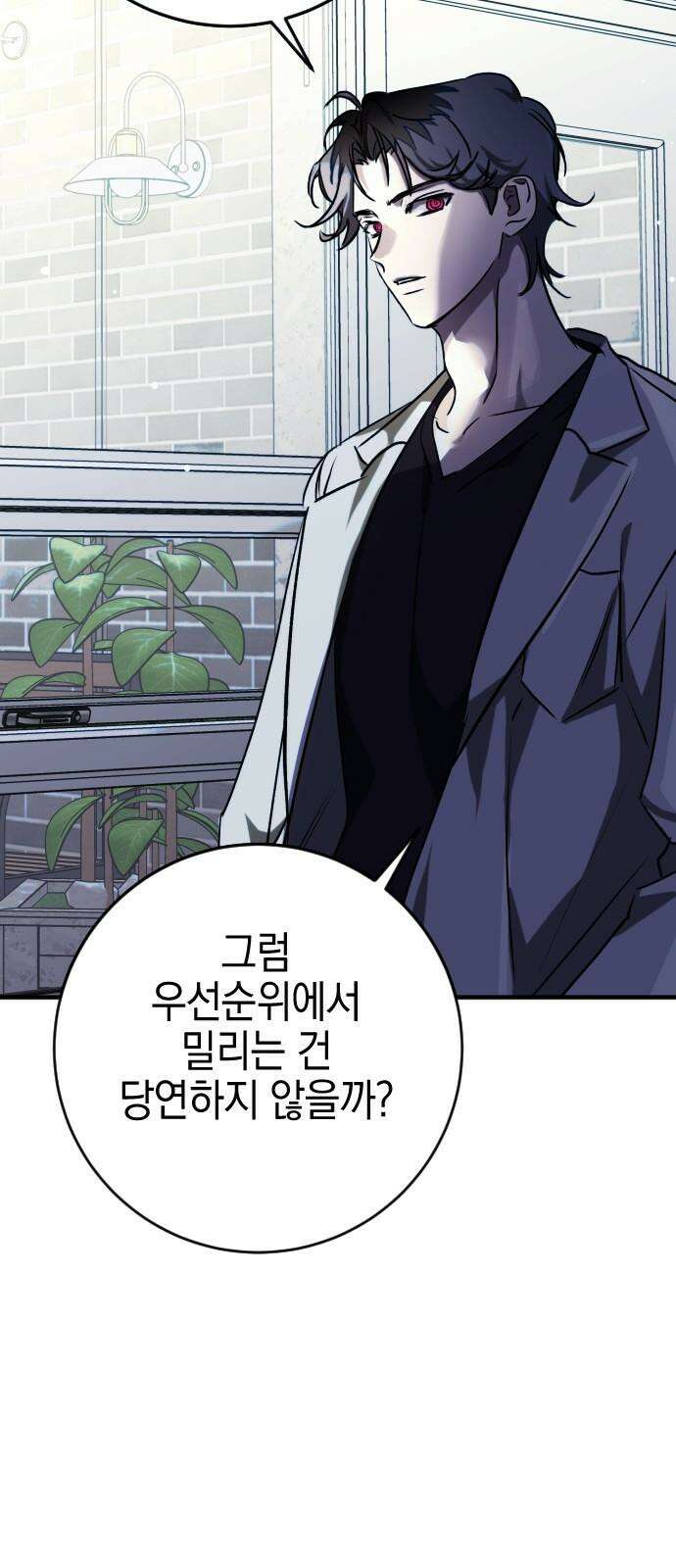 그림자의 밤 58화 16