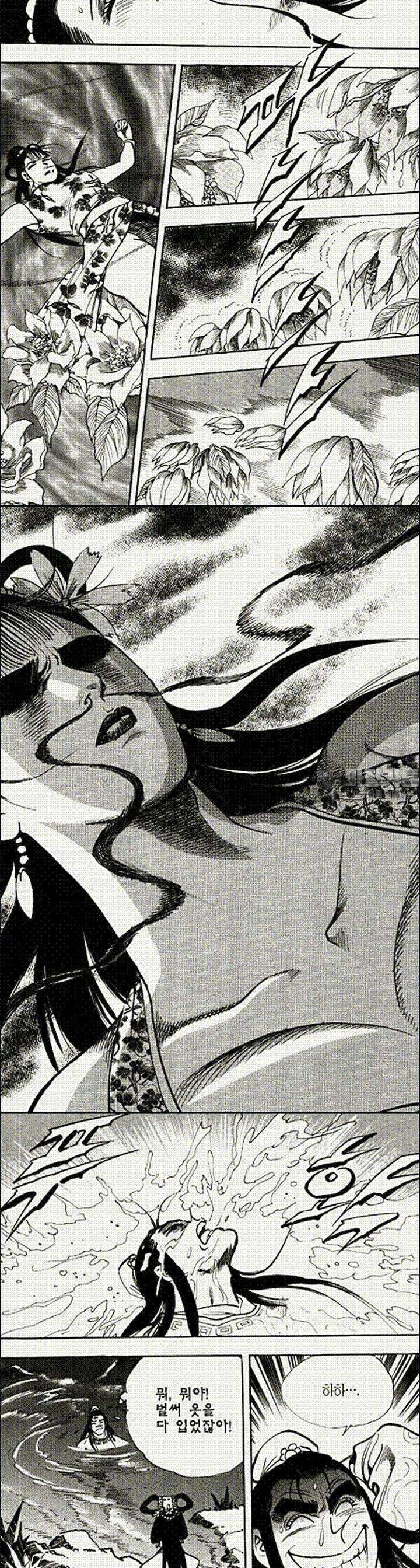 음양신선경 8권 3